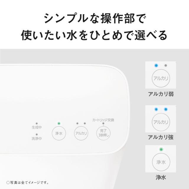 パナソニック TK-AS32-W 据置型整水器　有機フッ素化合物 PFOS/PFOA除去対応Panasonic アルカリイオン整水器[TKAS32W] 返品種別A_10