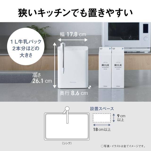 パナソニック TK-AS32-W 据置型整水器　有機フッ素化合物 PFOS/PFOA除去対応Panasonic アルカリイオン整水器[TKAS32W] 返品種別A_11