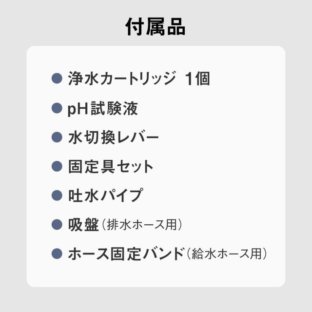 パナソニック TK-AS32-W 据置型整水器　有機フッ素化合物 PFOS/PFOA除去対応Panasonic アルカリイオン整水器[TKAS32W] 返品種別A_13