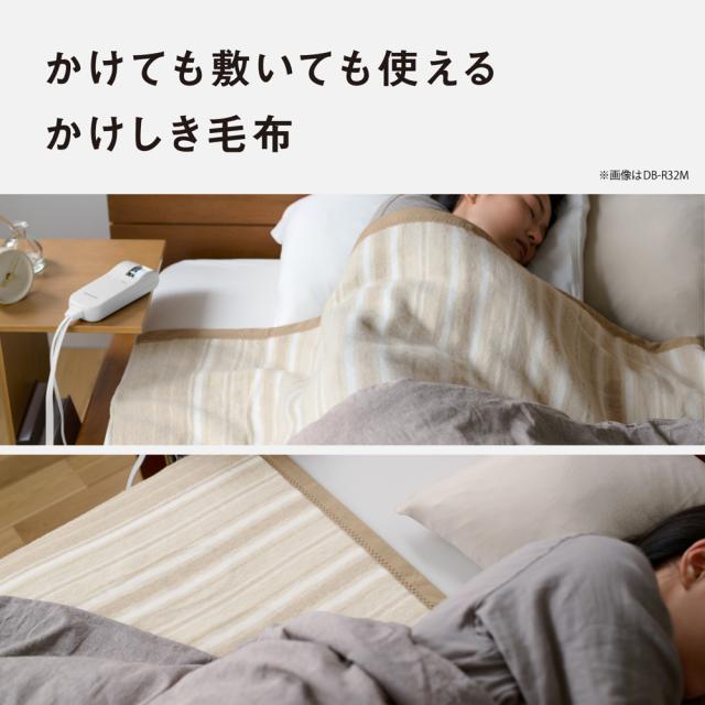 パナソニック DB-R41L-D 電気毛布（掛敷タイプ・200×140cm オレンジ