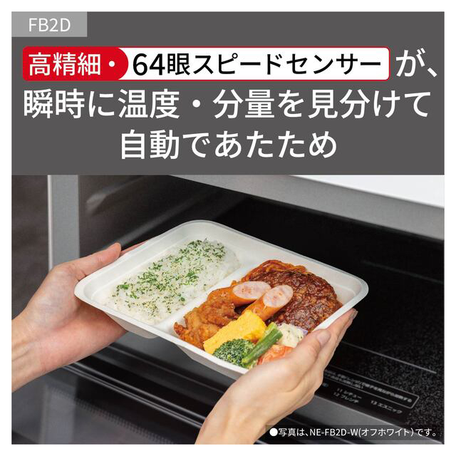 パナソニック NE-FB2D-K 電子レンジ　26L　ブラックPanasonic　Bistro（ビストロ）[NEFB2DK] 返品種別A_4