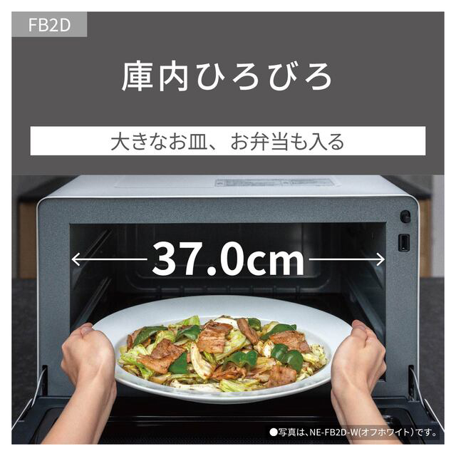 パナソニック NE-FB2D-K 電子レンジ　26L　ブラックPanasonic　Bistro（ビストロ）[NEFB2DK] 返品種別A_7