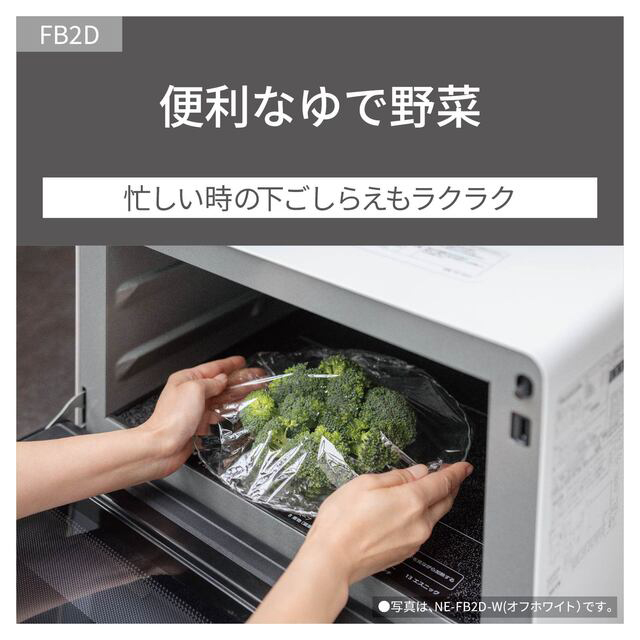 パナソニック NE-FB2D-K 電子レンジ　26L　ブラックPanasonic　Bistro（ビストロ）[NEFB2DK] 返品種別A_8