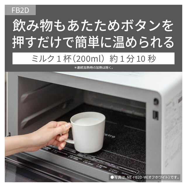 パナソニック NE-FB2D-K 電子レンジ　26L　ブラックPanasonic　Bistro（ビストロ）[NEFB2DK] 返品種別A_9
