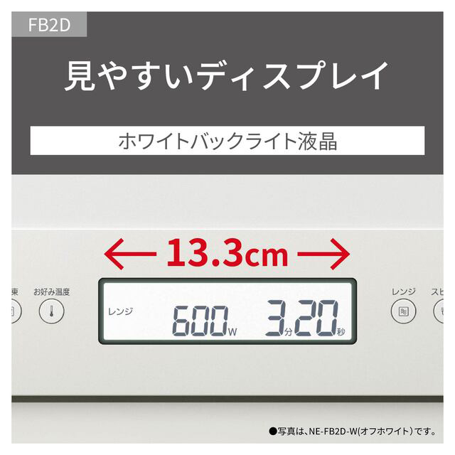 パナソニック NE-FB2D-K 電子レンジ　26L　ブラックPanasonic　Bistro（ビストロ）[NEFB2DK] 返品種別A_12