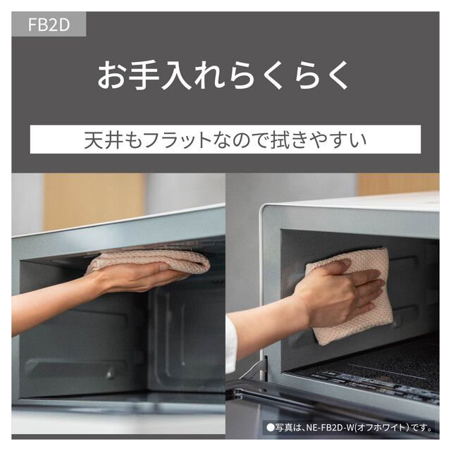 パナソニック NE-FB2D-K 電子レンジ　26L　ブラックPanasonic　Bistro（ビストロ）[NEFB2DK] 返品種別A_13