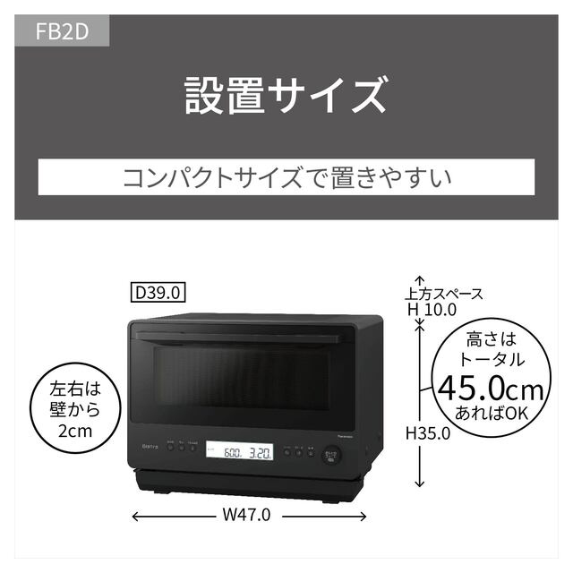 パナソニック NE-FB2D-K 電子レンジ　26L　ブラックPanasonic　Bistro（ビストロ）[NEFB2DK] 返品種別A_14