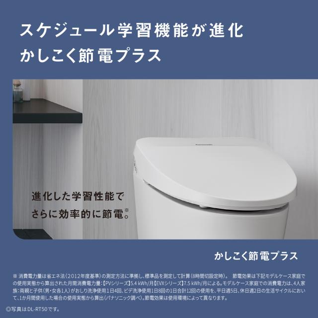 パナソニック DL-EVX10-CP 温水洗浄便座（貯湯式） パステルアイボリー