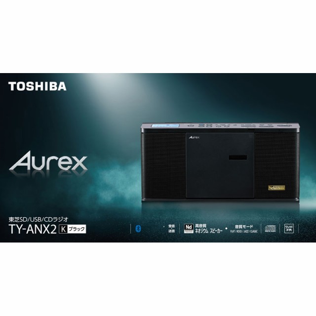 東芝 TY-ANX2-K CDラジオ(ブラック)TOSHIBA[TYANX2K] 返品種別Aの通販はau PAY マーケット - Joshin web  家電・PC・ホビー専門店 | au PAY マーケット－通販サイト