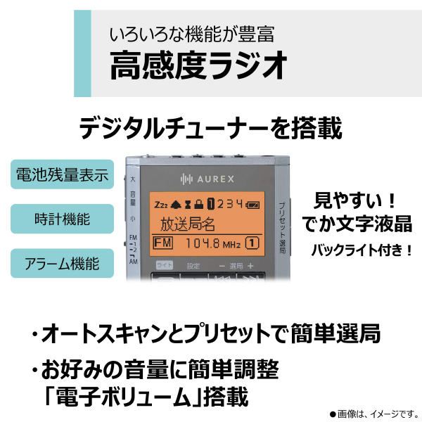 東芝 TY-SCR70-S ワイドFM/AMラジオ LEDライト搭載TOSHIBA AUREX