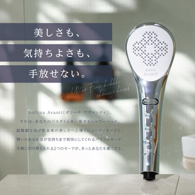 Bollina ボリーナ アヴァンティ シャワーヘッド ウルトラファイン
