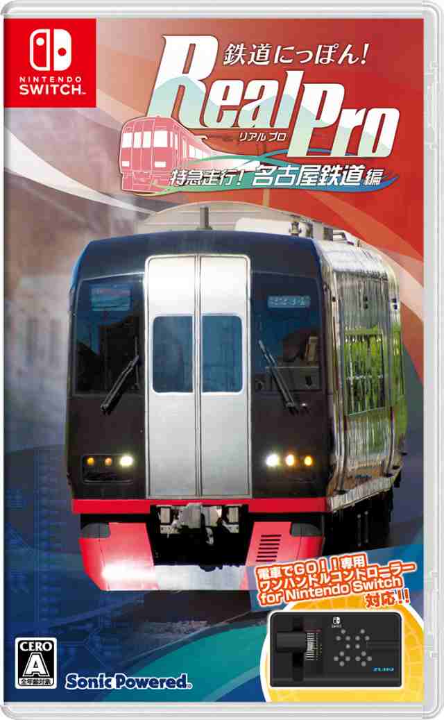 Switch】鉄道にっぽん！ Real Pro 特急走行！ 名古屋鉄道編 返品
