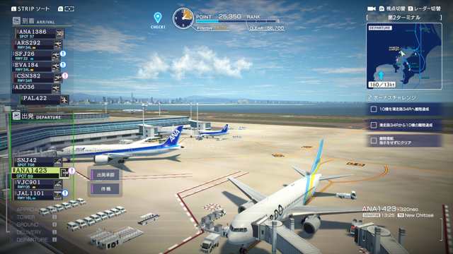 Switch】ぼくは航空管制官 エアポートヒーロー 羽田 ALLSTARS