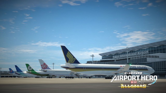 Switch】ぼくは航空管制官 エアポートヒーロー 羽田 ALLSTARS Switch】ぼくは航空管制官 エアポートヒーロー 羽田 ALLSTARS