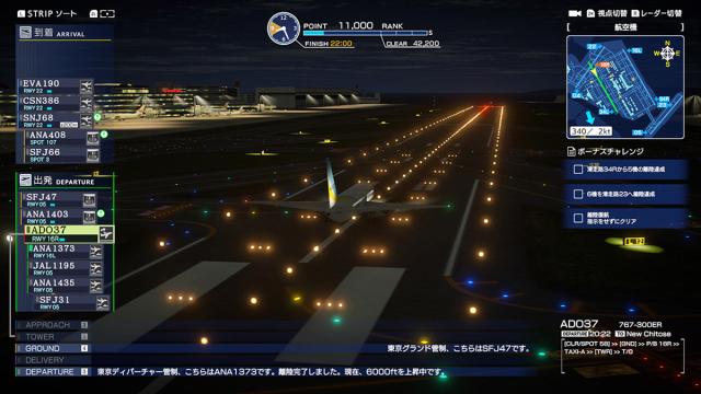 【Switch】ぼくは航空管制官 エアポートヒーロー 羽田 ALLSTARS 返品種別B_6