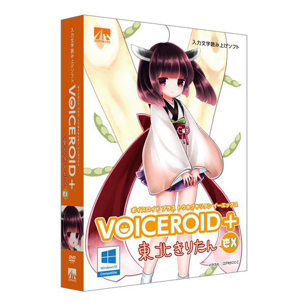 AHS VOICEROIDトウホクキリEXNWD VOICEROID+ 東北きりたん EX N※パッケージ版[VOICEROIDトウホクキリEXNWD] 返品種別B