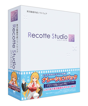 AHS レコツテ スタジオ ナレ-シヨンWD Recotte Studio ナレーションパック※パッケージ版[レコツテスタジオナレシヨンWD] 返品種別B