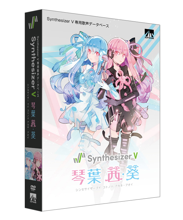 AHS Synthesizer V 琴葉 茜・葵 Synthesizer V専用 歌声データベース ※パッケージ版 シンセサイザVコトノハアカネアオイHD返品種別B