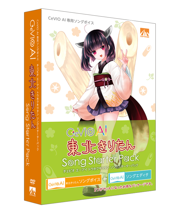AHS CeVIO AI 東北きりたん ソングスターターパック ※パッケージ版 CEVIOトウホクキリタンソングSWD返品種別B