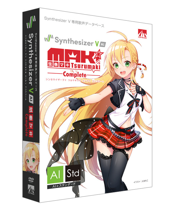 AHS Synthesizer V 弦巻マキ AI コンプリート シンセVツルマキマキAIコンプ-HD返品種別B