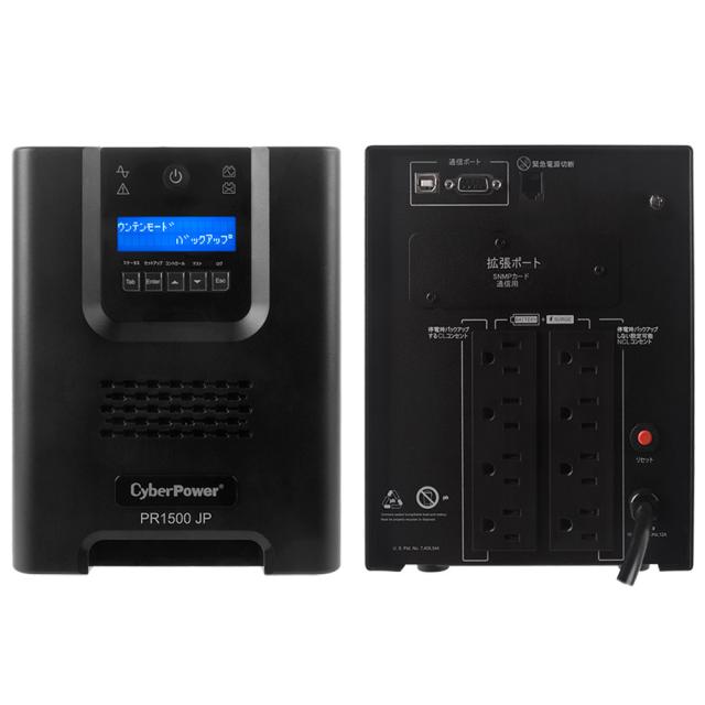CyberPower PR1500 JP 無停電電源装置 Smart App PR1500 正弦波[PR1500JP] 返品種別B