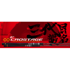 メジャークラフト 「三代目」クロステージ 岸タコモデル 7.0ft H 2ピース スピニング CRX-S702H/TACO返品種別A