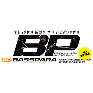 メジャークラフト BXC-632M バスパラ ベイトモデル 6.3ft M 2ピースMajorCraft BASSPARA　バスロッド[BXC632M] 返品種別A