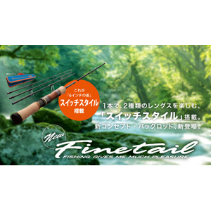 メジャークラフト ファインテール スピニングモデル パックロッド 4.6ft UL 5ピース FTX-46/505UL返品種別A
