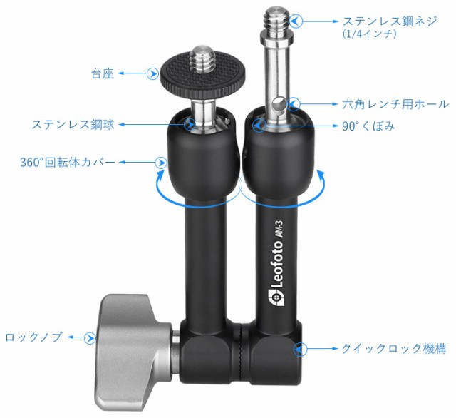 レオフォト AM-3 マジックアーム「AM-3」Leofoto[AM3LEOFOTO] 返品種別Aの通販は
