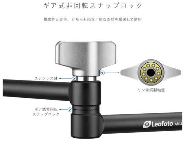 レオフォト AM-3 マジックアーム「AM-3」Leofoto[AM3LEOFOTO] 返品種別Aの通販は