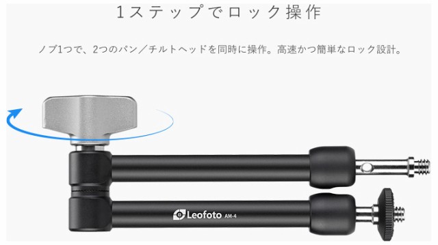 レオフォト AM-3 マジックアーム「AM-3」Leofoto[AM3LEOFOTO] 返品種別Aの通販は