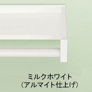 森田アルミ WALLY W540 多目的シェルフ Wally W540タイプ (ミルクホワイト)[WALLYW540ミルクホワイト] 返品種別A_1