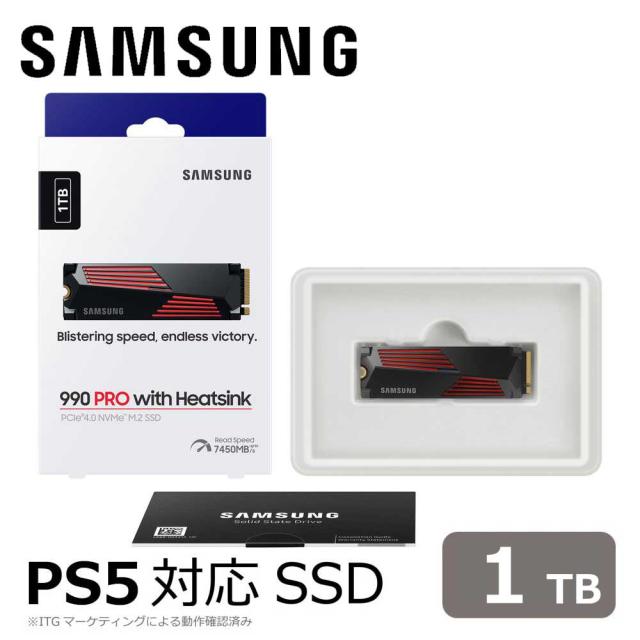 Samsung｜サムスン MZ-V9P1T0G-IT Samsung SSD 990 PRO with Heatsink 1TB (M.2/Gen4 NVMe ヒートシンク搭載モデル)国内正規保証品【PS5対応】[MZV9P1T0GIT] 返品種別B