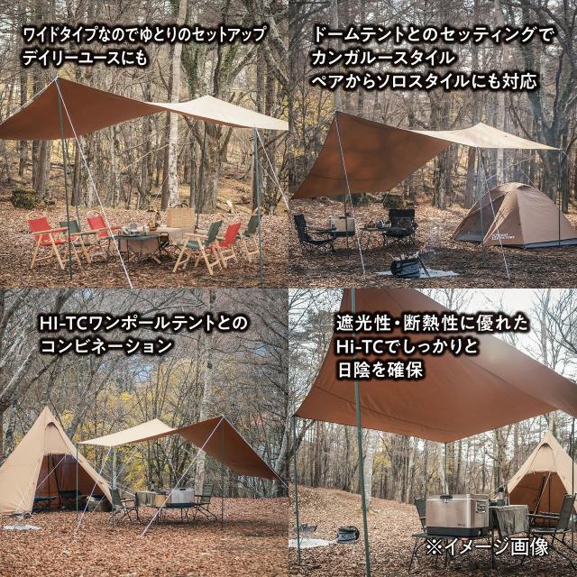 2個セット テントファクトリー TCワンポールテント TCタープ470