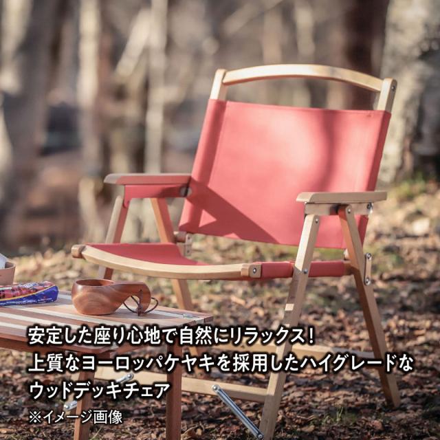 テントファクトリー TF-ZELD-N RE ZELデッキチェア LOW（レッド