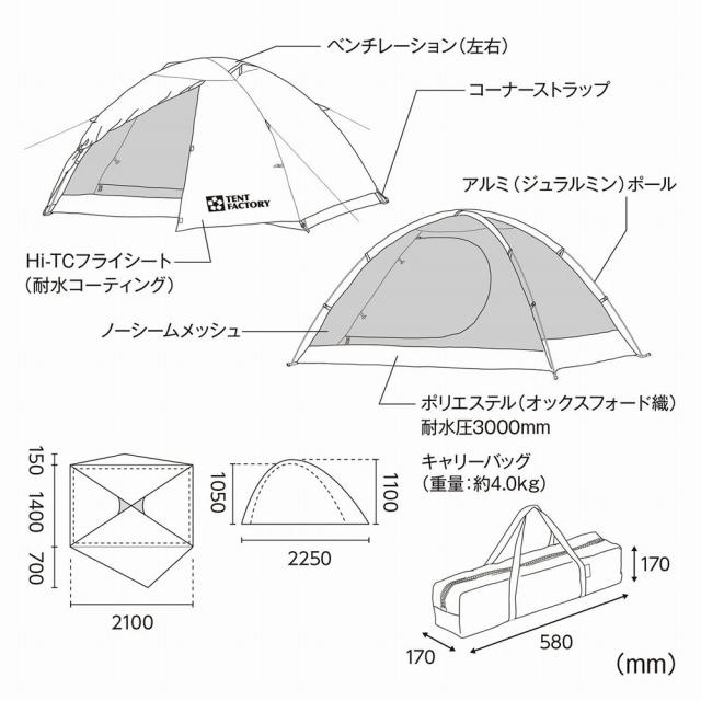テントファクトリー TF-TCD2A DBE Hi-TCドームテント2（ダークベージュ