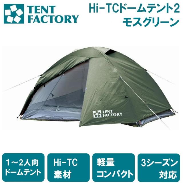 DOD(ディーオーディー) カンガルーテントS / M コットン100%生地