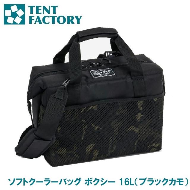 テントファクトリー OUTFIT TFOF-BXY-16 BLK ソフトクーラーバッグ ボクシー 16L（ブラックカモ）[AUTTFOFBXY16BLK] 返品種別A