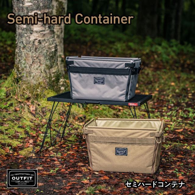 バス テントファクトリー OUTFIT TFOF-SHCON-42 GYB セミハードコンテナ