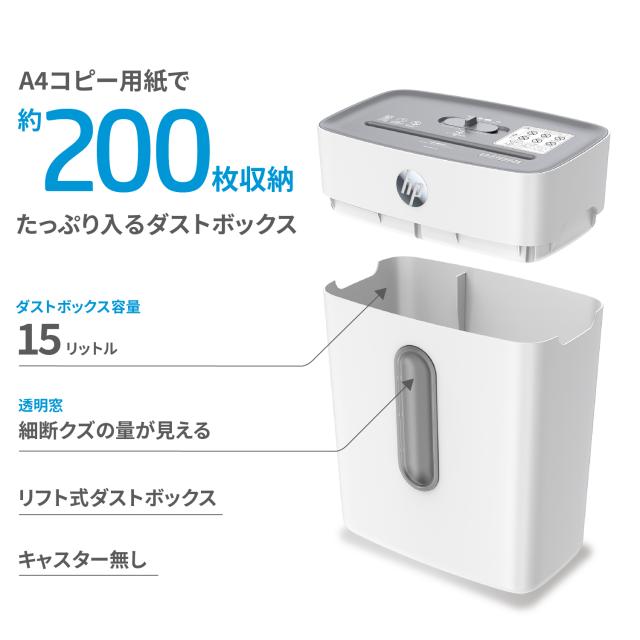 HP（エイチピー） デスクサイドシュレッダー（クロスカット/15L