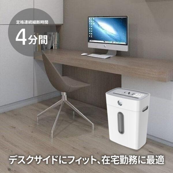 HP（エイチピー） デスクサイドシュレッダー（クロスカット/15L/A4 