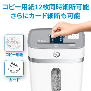 HP（エイチピー） デスクサイドシュレッダー (クロスカット/23L/A4サイズ) HPシュレッダー （2022年仕様） W2312CC-J3返品種別A HP（エイチピー） デスクサイドシュレッダー (クロスカット/23L/A4