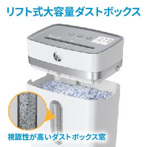 HP（エイチピー） デスクサイドシュレッダー (クロスカット/23L/A4