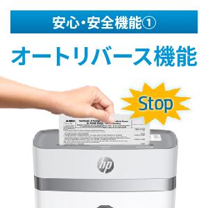 HP（エイチピー） デスクサイドシュレッダー (クロスカット/23L/A4サイズ) HPシュレッダー （2022年仕様） W2312CC-J3返品種別A HP（エイチピー） デスクサイドシュレッダー (クロスカット/23L/A4