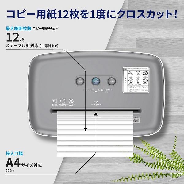 HP（エイチピー） デスクサイドシュレッダー (クロスカット/23L/A4