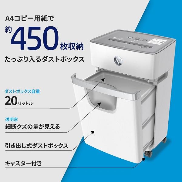 HP（エイチピー） デスクサイドシュレッダー（マイクロカット/20L/A4