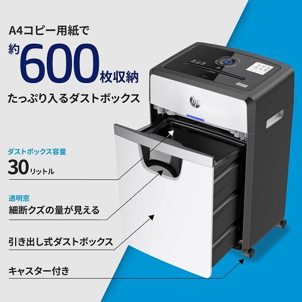 HP（エイチピー） デスクサイドシュレッダー (マイクロカット/30L/A4