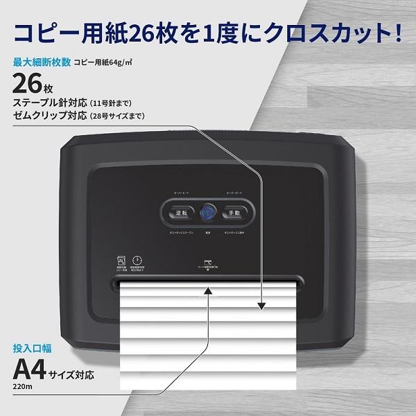 HP（エイチピー） B3026CC デスクサイドシュレッダー (クロスカット