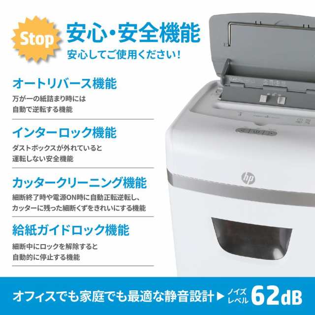 HP（エイチピー） W23110CC HPオートフィードシュレッダー 23L[W23110CC] 返品種別A