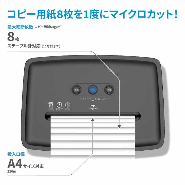 A4 マイクロクロスカット シュレッダー （20L/最大細断枚数8枚